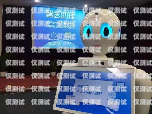 滕云 AI 电话机器人，未来客服的新选择云讯智能电话机器人