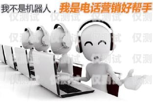 辽源市电话机器人维修电话辽源市电话机器人维修电话号码