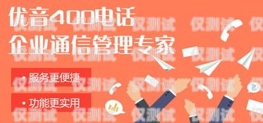 厦门包月电销卡套餐，为企业提供高效通信解决方案厦门包月电销卡套餐多少钱