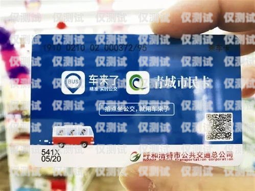 呼和浩特包月电销卡办理指南呼和浩特包月电销卡办理地点