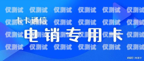 呼和浩特包月电销卡办理指南呼和浩特包月电销卡办理地点