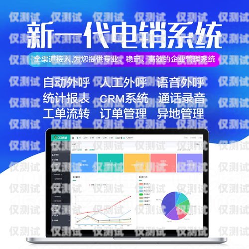 四川电话智能外呼系统商家智能电话外呼营销系统合法吗