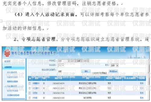 黑龙江外呼系统办理指南黑龙江省呼叫中心扶持政策