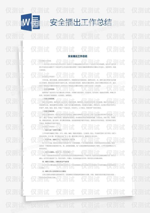 外呼系统工作总结外呼工作总结怎么写
