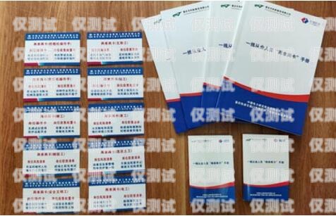 重庆电销卡价格指南重庆电销卡多少钱一张
