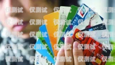 电销卡骗局揭秘电销卡骗局揭秘图片大全