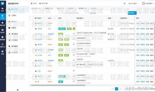 阳江 CRM 外呼系统租赁，提升销售效率的最佳选择crm外呼系统大概多少钱