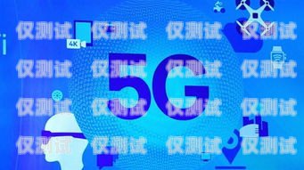电销卡的适用行业及优势电销卡适合干什么行业呢