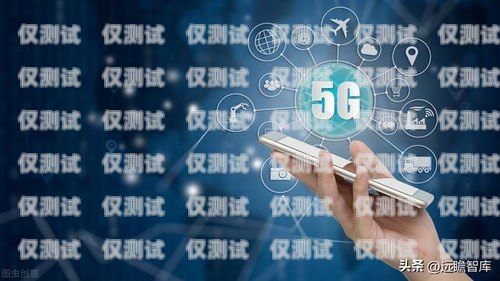 电销卡的适用行业及优势电销卡适合干什么行业呢