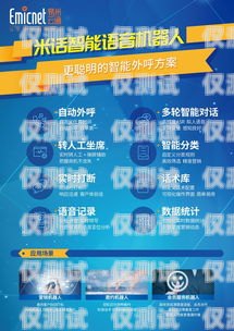 江苏语音外呼系统——提升企业效率与客户体验的利器江苏语音系统客服电话