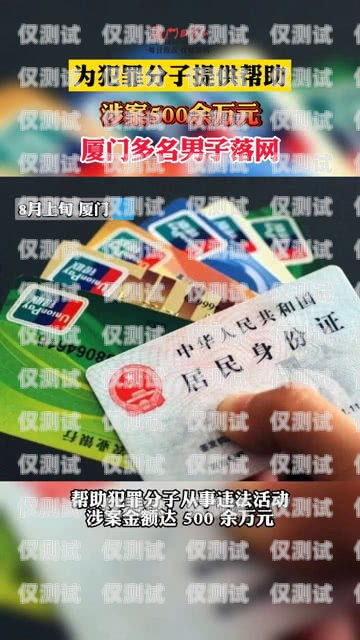 深圳包月电销卡靠谱吗？揭开真相！深圳电话卡月租最便宜