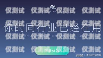 河西全新外呼系统，助力企业高效沟通外呼系统怎么样
