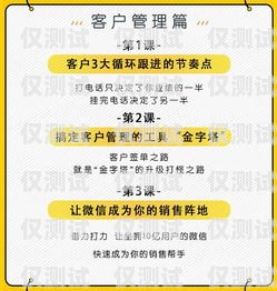 沧州电销卡代理电话，开启高效销售的新途径沧州电销卡代理电话号码