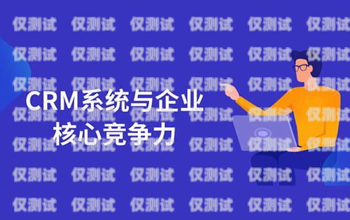 阜新企业外呼系统，提升销售与客户服务的利器阜新公司