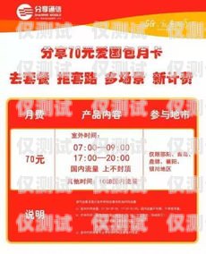 探寻电销卡套餐的性价比之选电销卡什么套餐便宜又好用的
