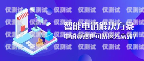 河南移动电销专用电话卡——助力企业高效营销的利器河南移动电销专用电话卡怎么办理