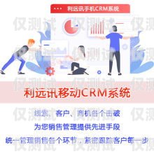 河南移动电销专用电话卡——助力企业高效营销的利器河南移动电销专用电话卡怎么办理