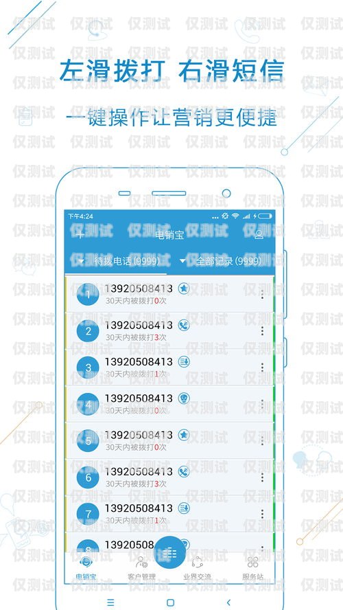电销宝默认拨号卡——提升销售效率的关键电销宝默认拨号卡怎么设置