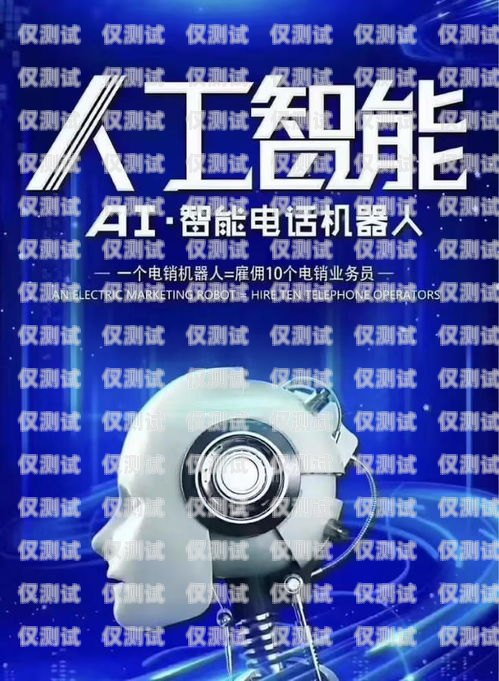 天津自动外呼电话机器人，提升客户服务的创新利器电话机器人自动外呼系统