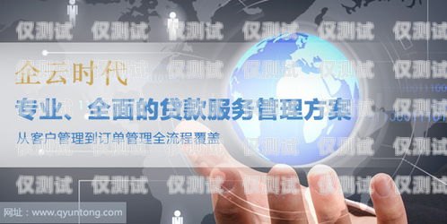 甘肃兰州电销卡——助力企业销售的利器甘肃兰州电销卡客服电话