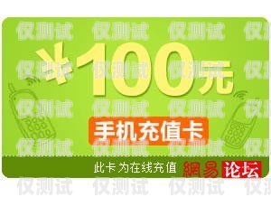 电销专用电话卡套餐推荐电销专用电话卡有哪些套餐可以用
