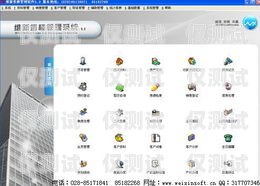 湛江智能语音外呼系统软件，提升销售与服务效率的创新工具湛江智能语音外呼系统软件有哪些
