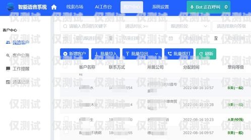 吕梁电销机器人供应商名单吕梁电销机器人供应商名单公示