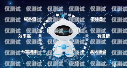 探索石家庄电话机器人软件的无限可能石家庄电话机器人软件公司