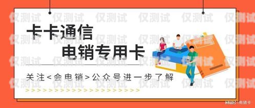电销卡办理怎么选择渠道电销卡办理怎么选择渠道呢
