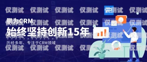 钦州全自动外呼系统——助力企业高效营销的利器