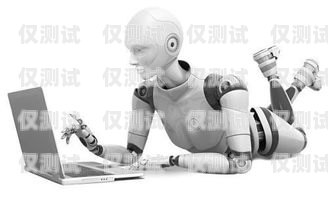  AI 电话机器人，未来通讯的创新力量ai电话机器人宣传片图片大全
