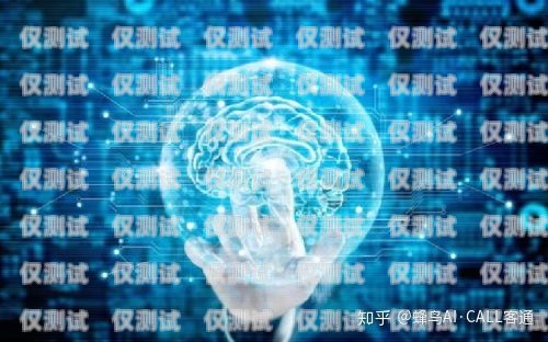 济南人工智能电销机器人功能济南人工智能电销机器人功能有限公司