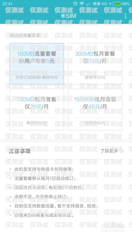 实名了的电销卡办理指南实名了的电销卡怎么弄的出来