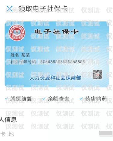 实名了的电销卡办理指南实名了的电销卡怎么弄的出来