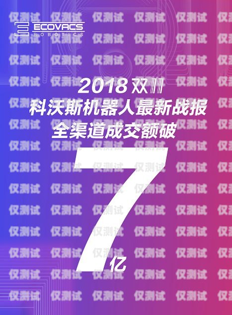 电话机器人销售排行榜，探索市场领先者电话机器人销售排行榜前十名