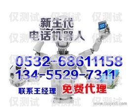 灌南正规电话机器人服务商灌南正规电话机器人服务商有哪些