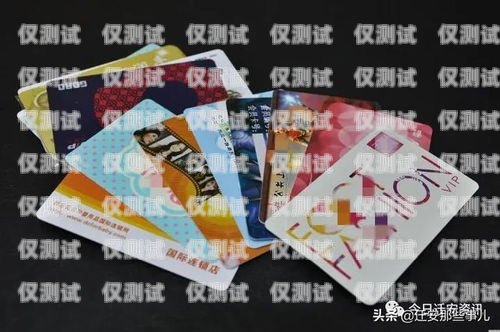 电销卡，行业限制与会员办理电销卡什么行业不办会员卡