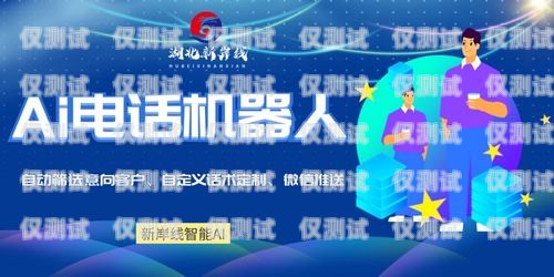 北区电销机器人招聘火热进行中！北区电销机器人招聘信息
