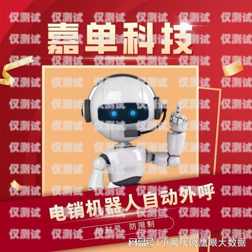 北区电销机器人招聘火热进行中！北区电销机器人招聘信息