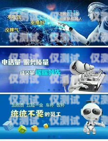 漯河电话机器人——提供高效便捷的客户服务漯河电话机器人服务热线号码