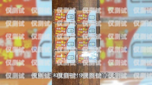 电销卡，你可以办理几张卡？电销卡可以办几张卡嘛