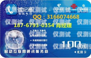 东莞三五电销卡——电销行业的利器东莞三五电销卡怎么办理