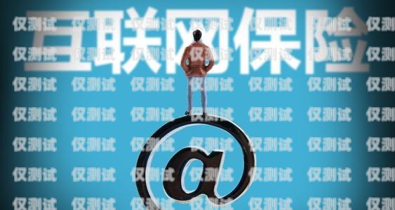 北京电销网销卡运营商，助力企业营销的可靠伙伴北京电销网销卡运营商有哪些