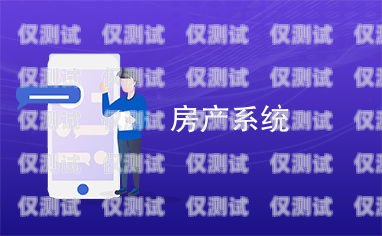 南通房地产外呼系统招聘南通房地产外呼系统招聘信息