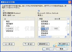 电话机器人批量导入，提升效率的关键步骤电话机器人批量导入通讯录