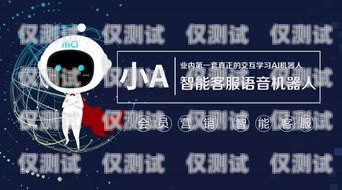 丰台区电销机器人招聘，开启智能销售新时代丰台区电销机器人招聘信息