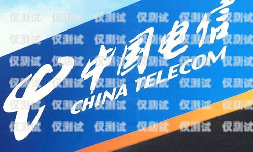 贵阳办电销卡——开启电销新时代的便捷之选贵州电信办卡
