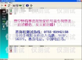 电话外呼系统业务咨询电话外呼系统怎么收费