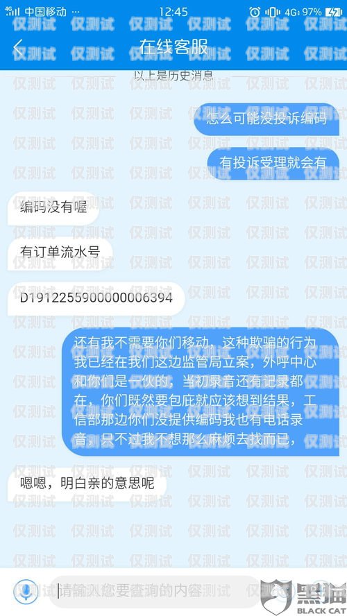 投诉外呼系统公司指南怎么投诉外呼公司