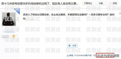 华云互联电销卡欠费是否会影响征信？华云互联电销卡欠费影响征信吗怎么办